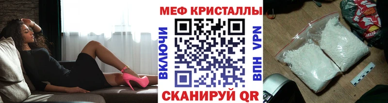МЕФ мяу мяу купить Грязовец