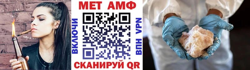 Первитин Methamphetamine  Грязовец 