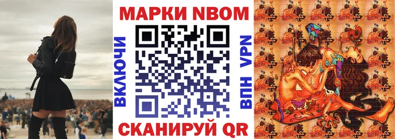Марки N-bome 1,8мг  Грязовец 
